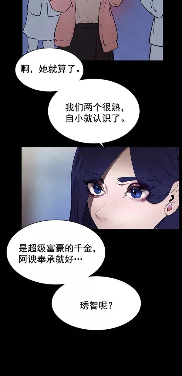 《分身游戏》第18话 第17页