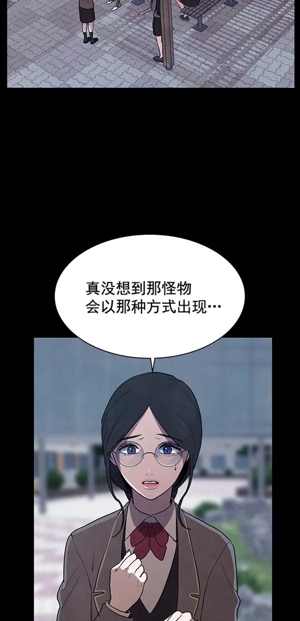 《分身游戏》第18话 第9页