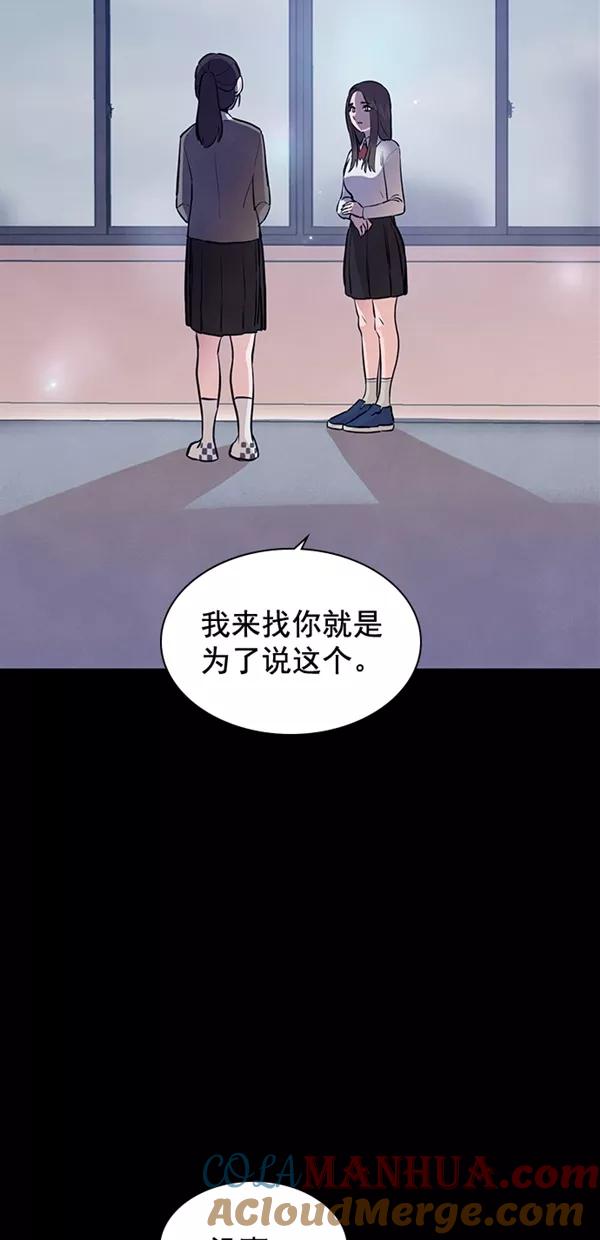 《分身游戏》第18话 第49页