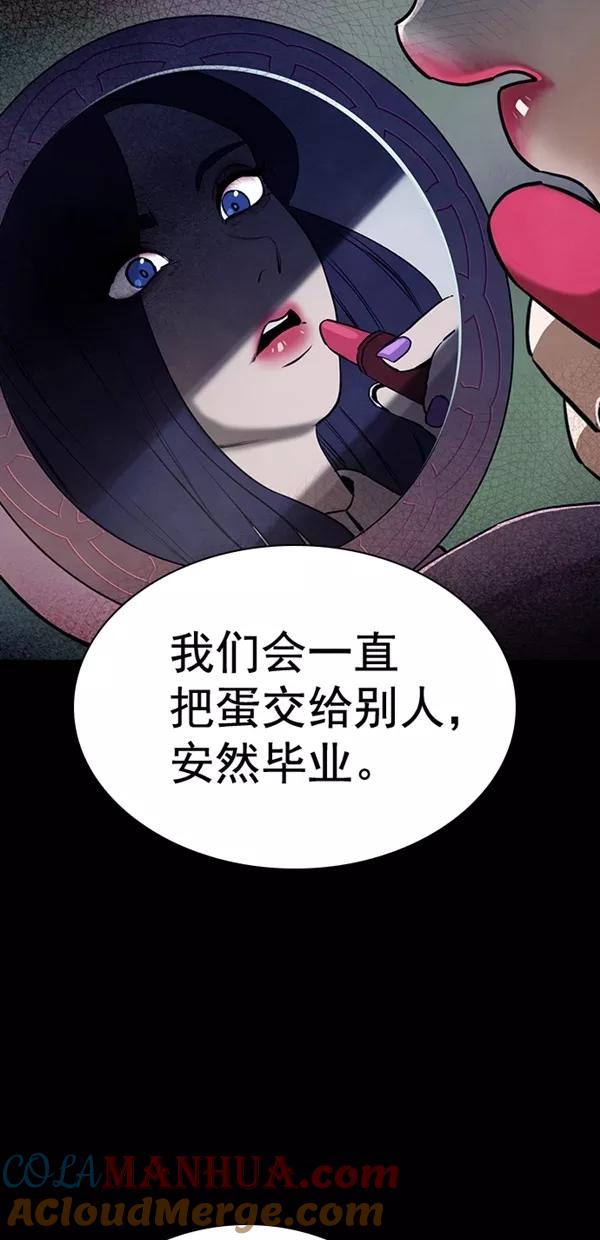 《分身游戏》第18话 第28页