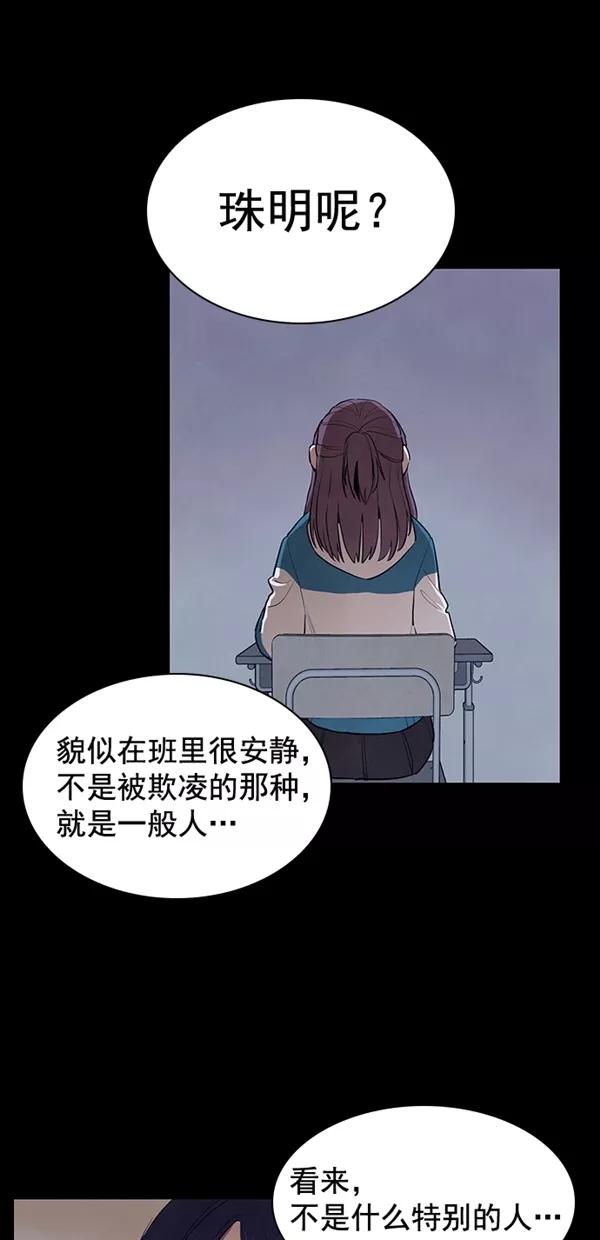 《分身游戏》第18话 第15页