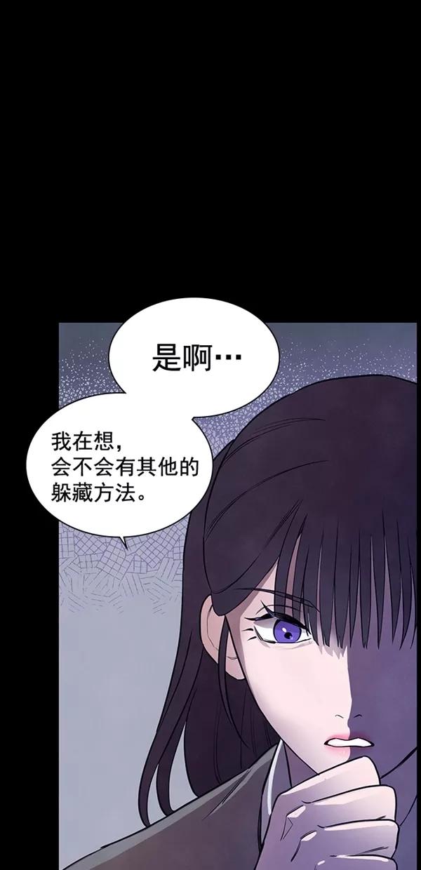 《分身游戏》第18话 第39页