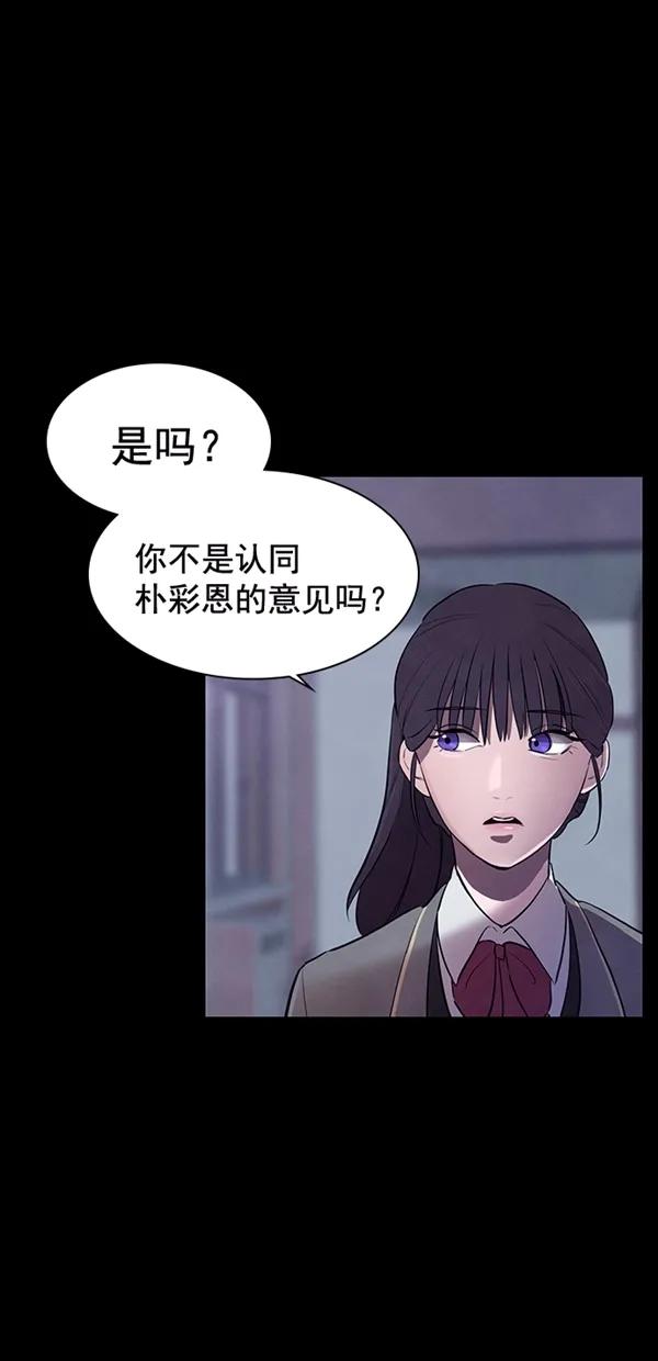 《分身游戏》第18话 第45页