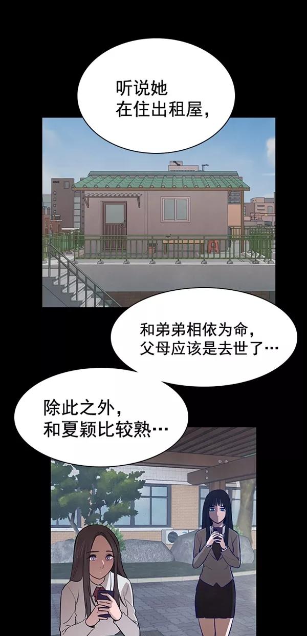 《分身游戏》第18话 第18页