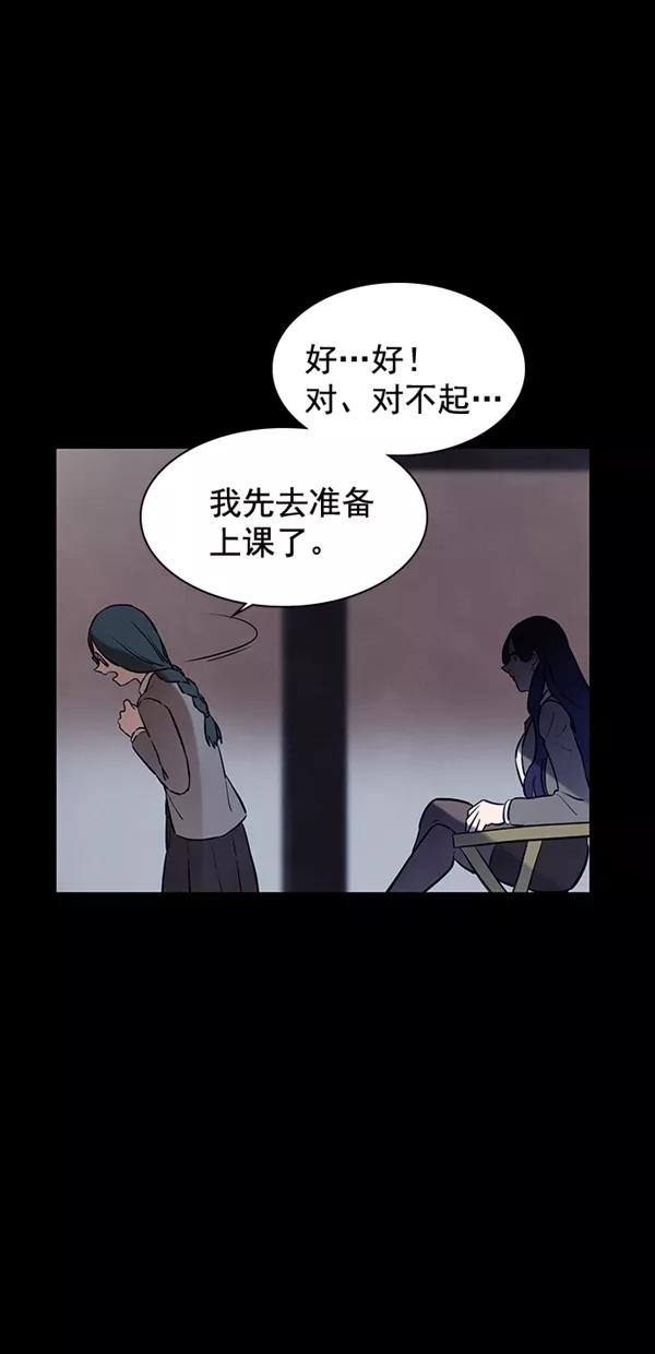 《分身游戏》第18话 第30页