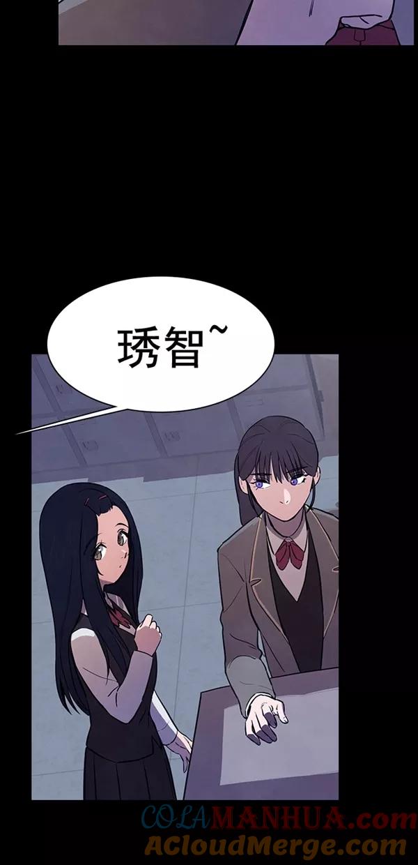 《分身游戏》第18话 第40页