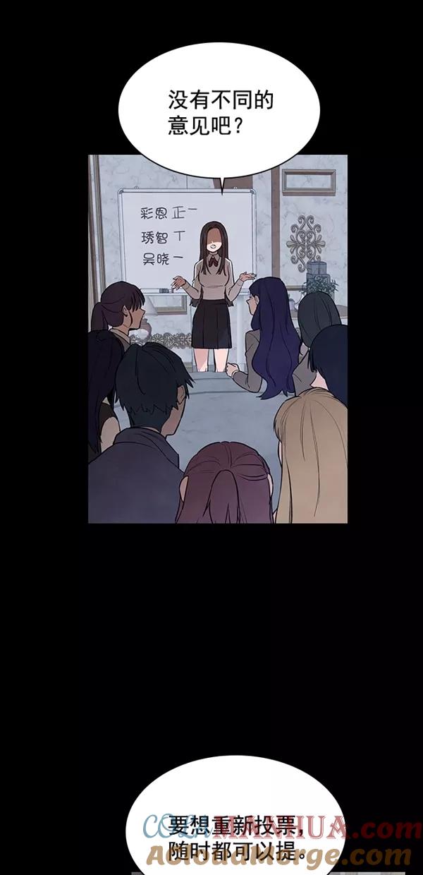 《分身游戏》第18话 第4页