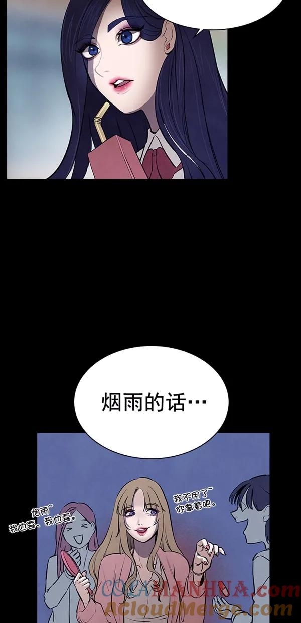 《分身游戏》第18话 第16页