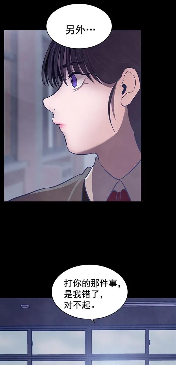 《分身游戏》第18话 第48页