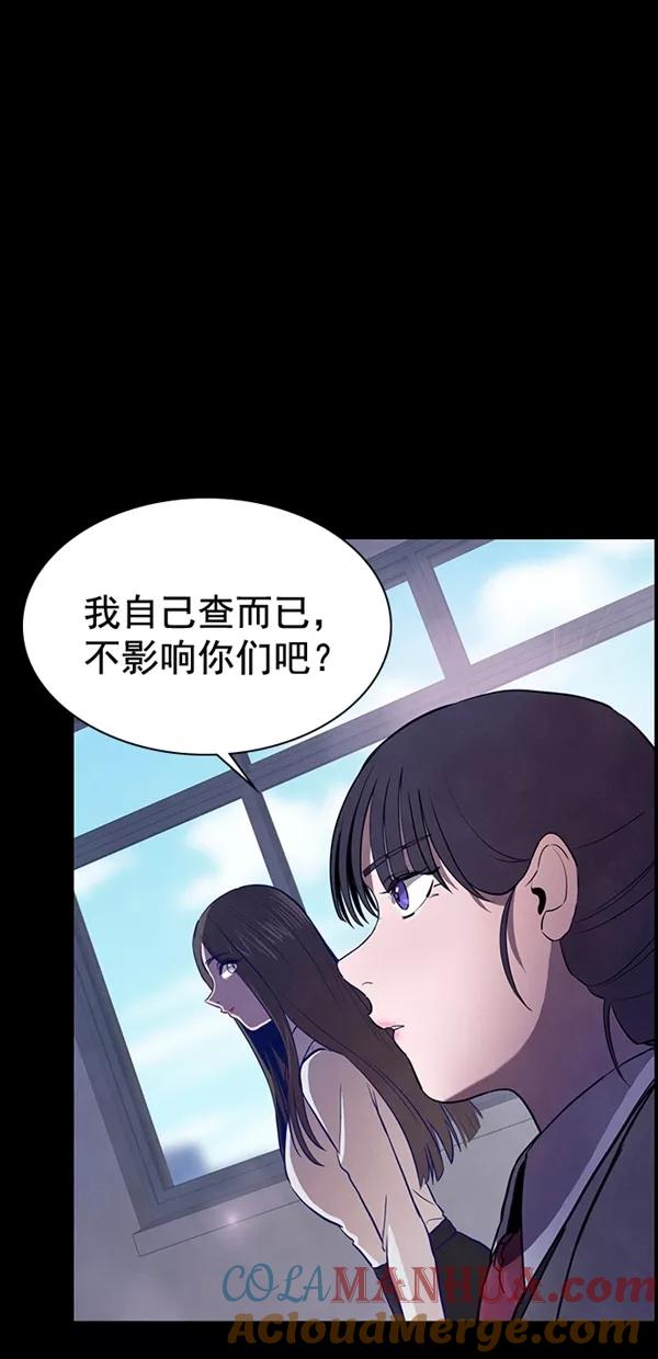 《分身游戏》第18话 第43页