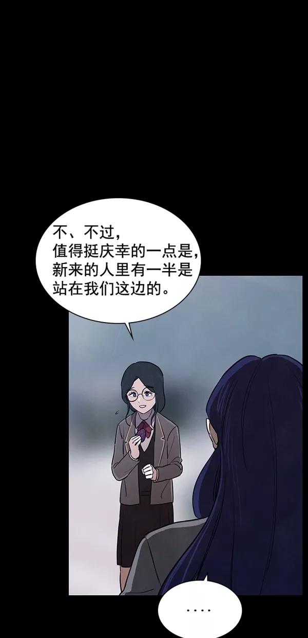 《分身游戏》第18话 第11页