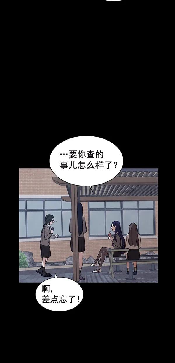 《分身游戏》第18话 第12页