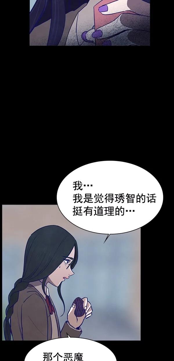 《分身游戏》第18话 第23页