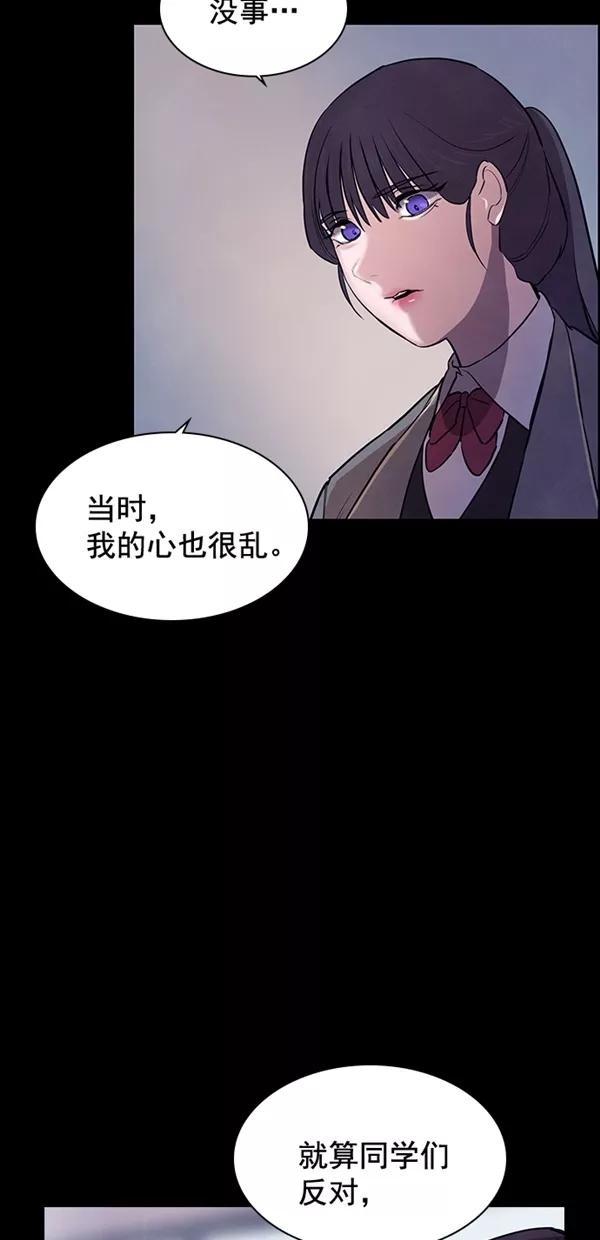 《分身游戏》第18话 第50页