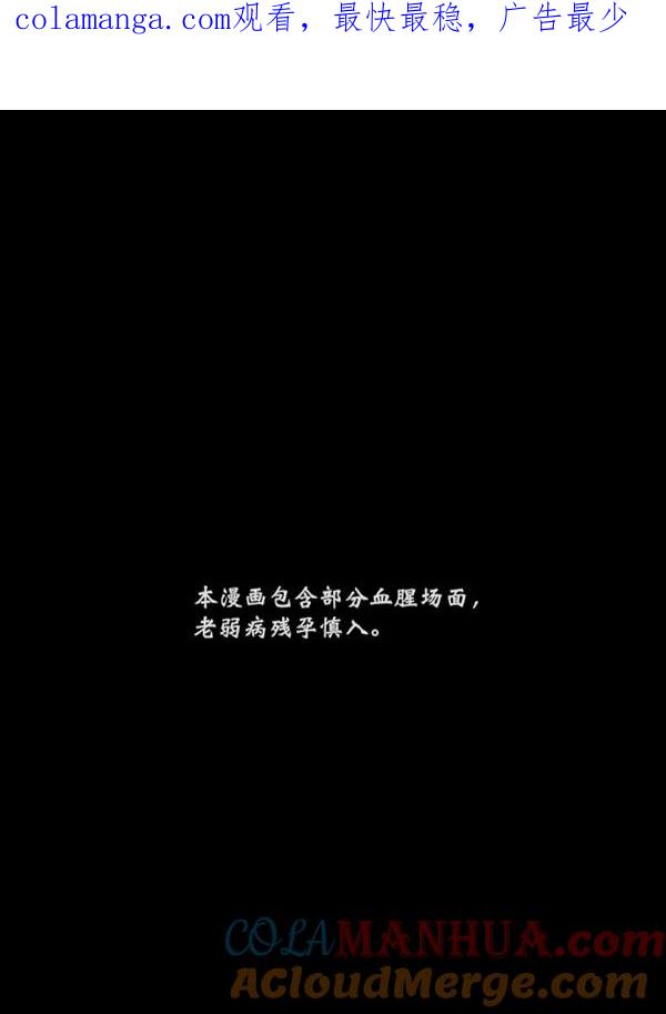 《分身游戏》第18话 第1页