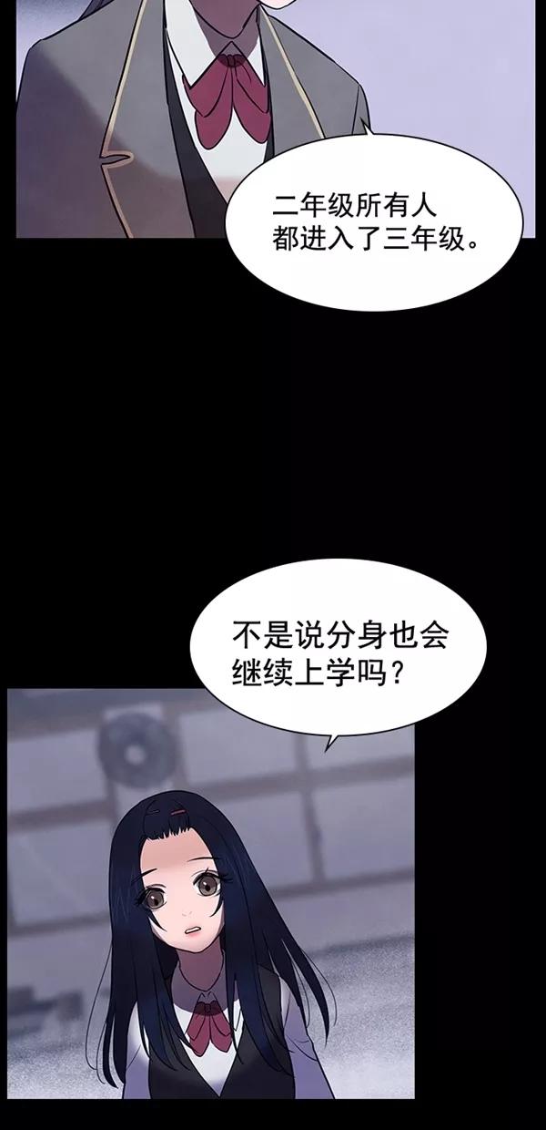 《分身游戏》第18话 第38页