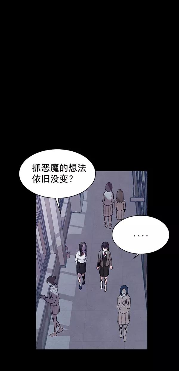 《分身游戏》第18话 第42页