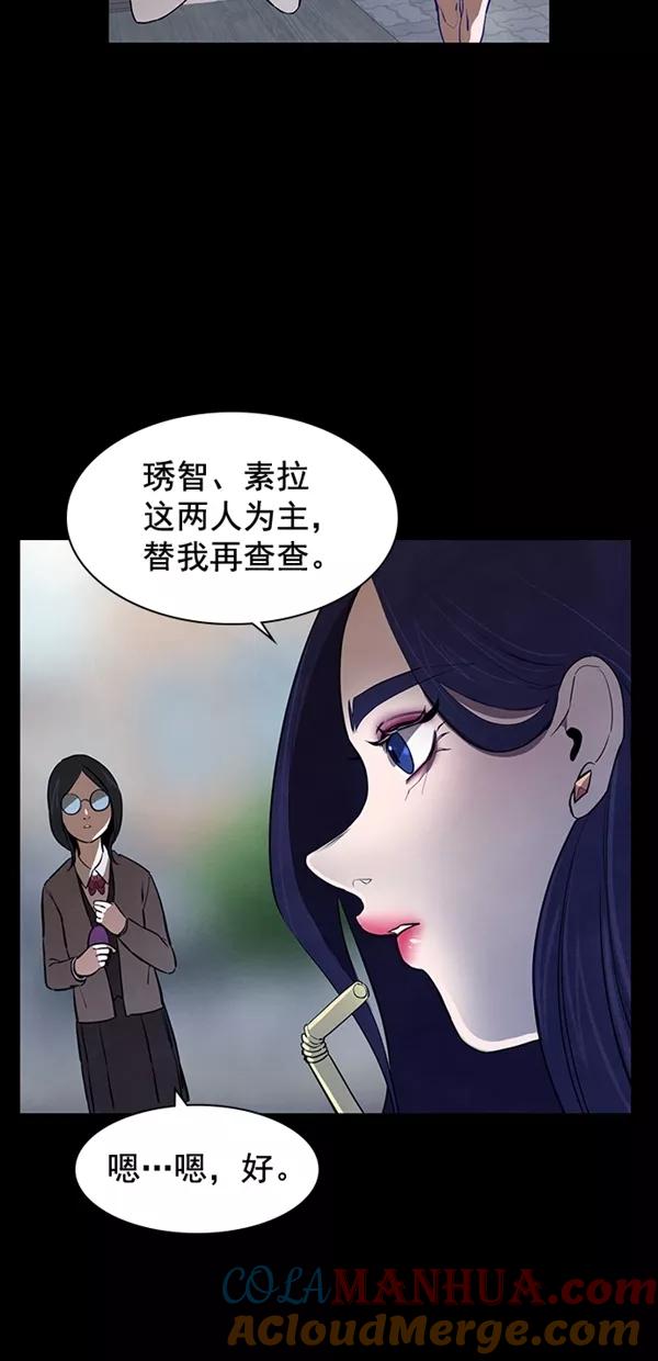 《分身游戏》第18话 第19页