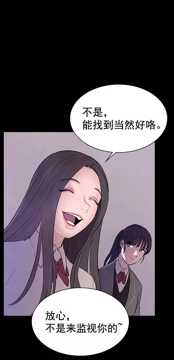 《分身游戏》第18话 第44页