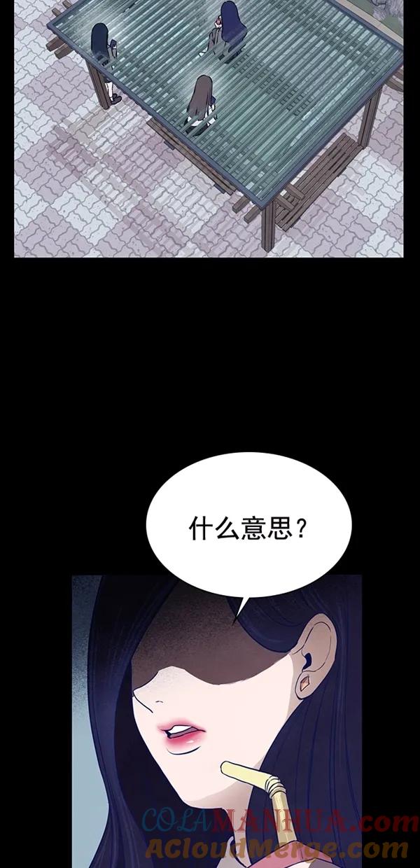 《分身游戏》第18话 第22页
