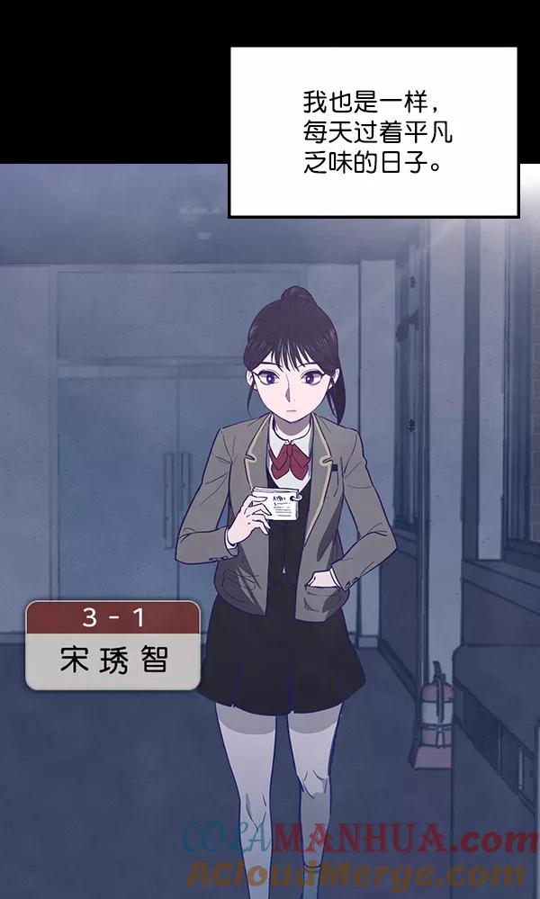 《分身游戏》第1话 第5页