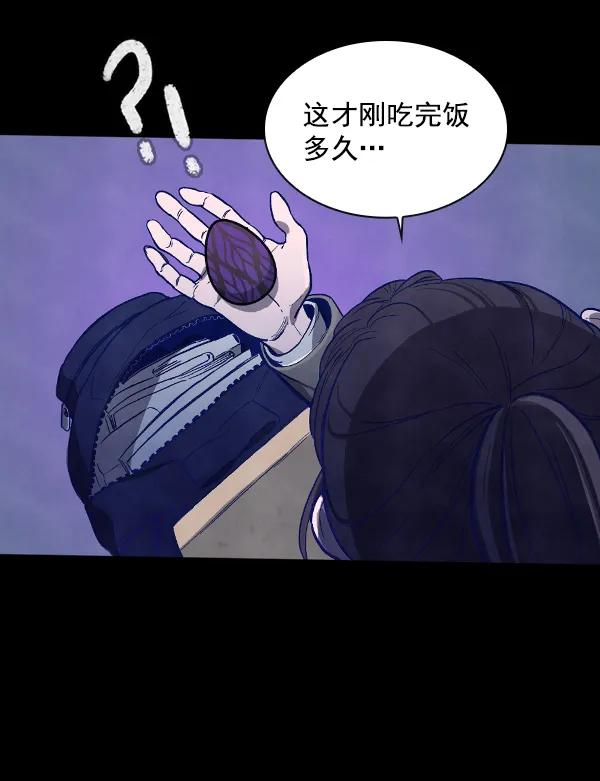 《分身游戏》第1话 第48页