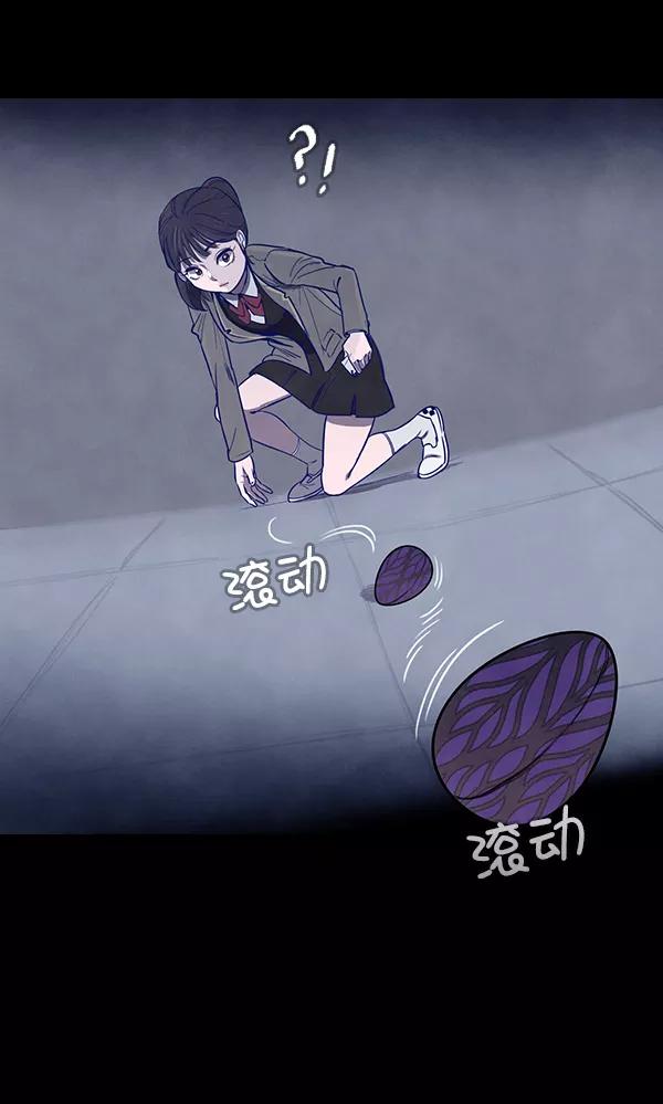 《分身游戏》第1话 第11页