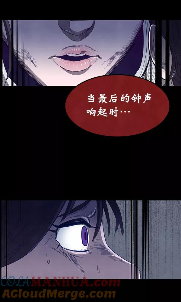 《分身游戏》第1话 第29页