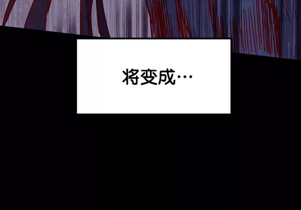 《分身游戏》第1话 第107页