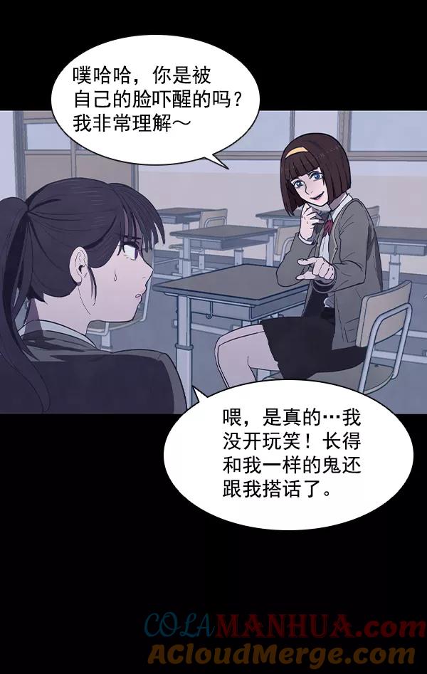 《分身游戏》第1话 第41页