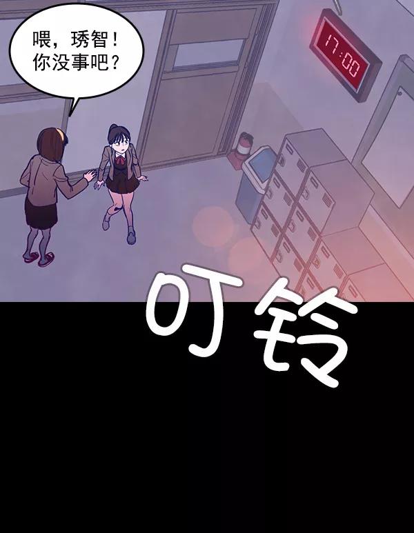《分身游戏》第1话 第86页