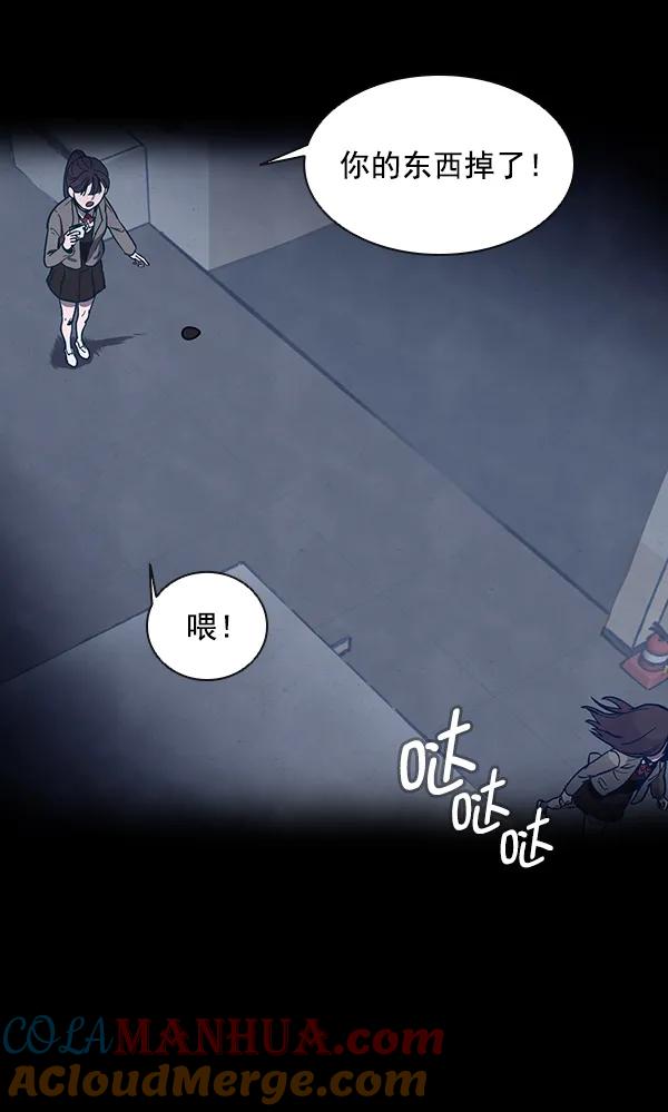 《分身游戏》第1话 第9页