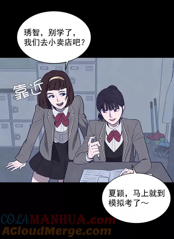 《分身游戏》第1话 第45页
