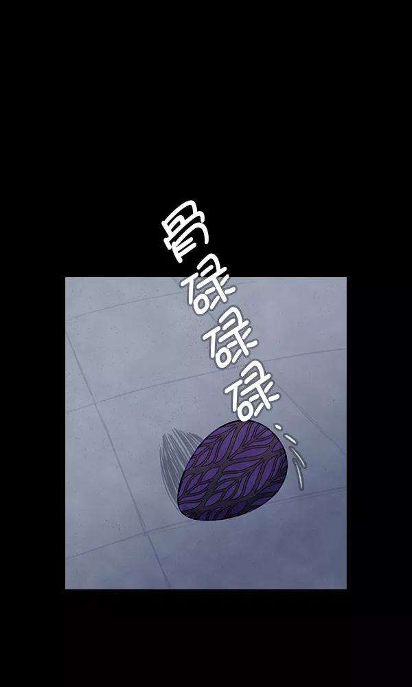 《分身游戏》第1话 第12页