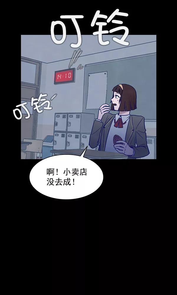 《分身游戏》第1话 第56页