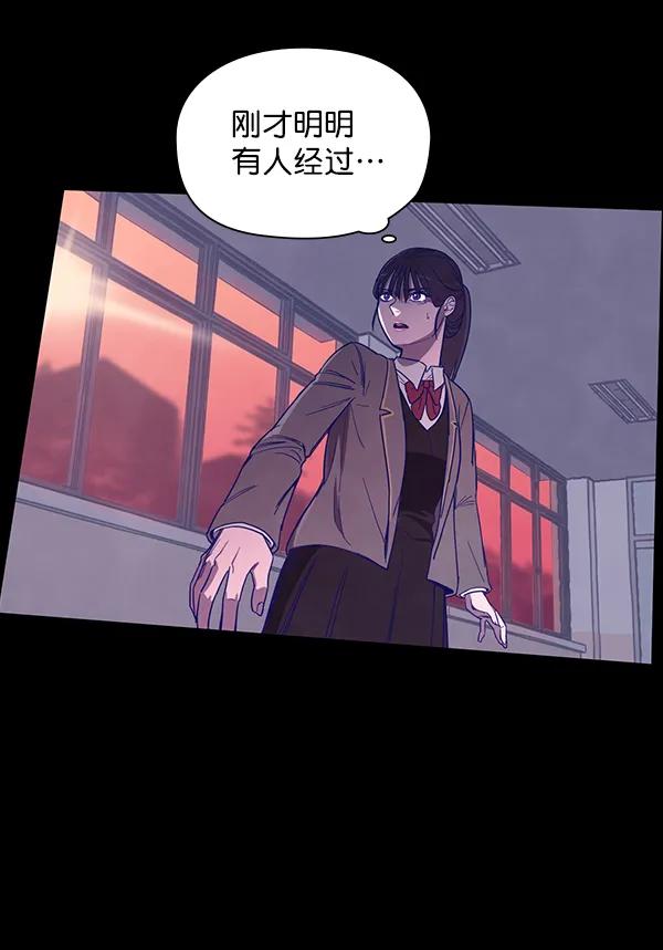《分身游戏》第1话 第76页