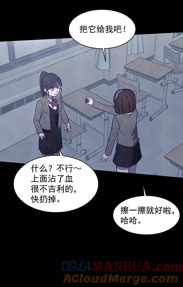《分身游戏》第1话 第53页