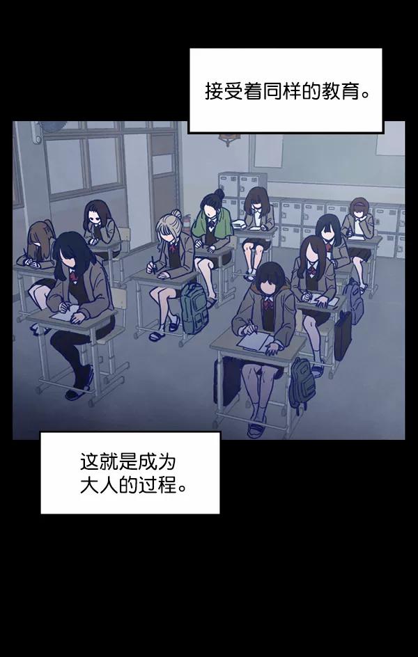 《分身游戏》第1话 第4页