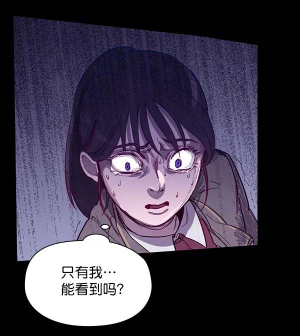 《分身游戏》第1话 第102页