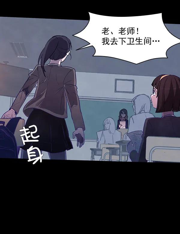 《分身游戏》第1话 第72页
