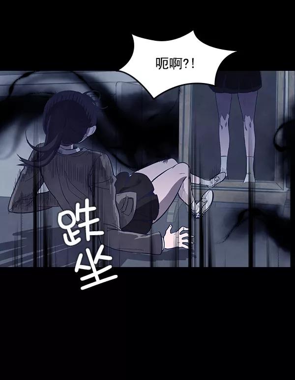 《分身游戏》第1话 第23页