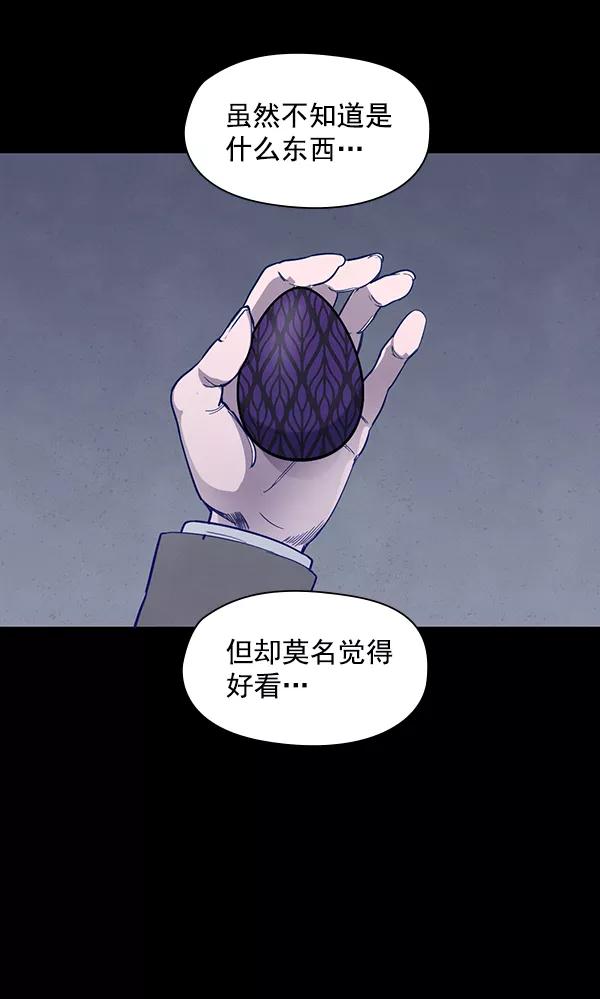 《分身游戏》第1话 第19页