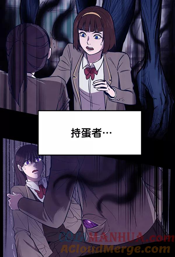 《分身游戏》第1话 第105页