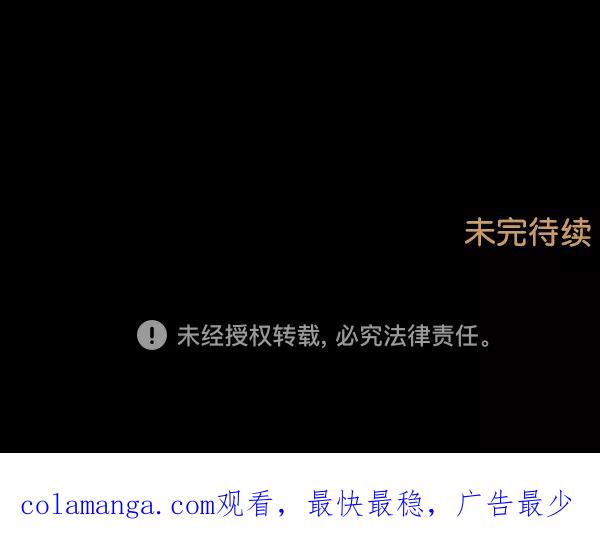 《分身游戏》第1话 第118页