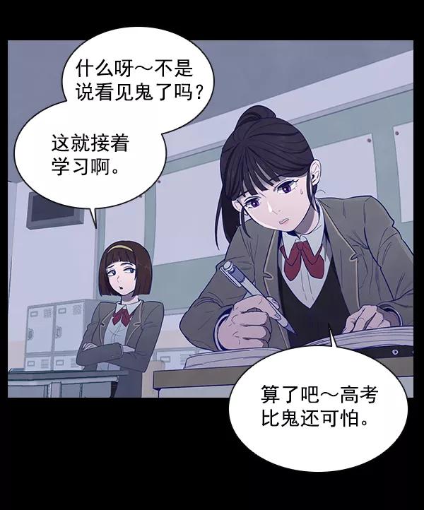 《分身游戏》第1话 第44页