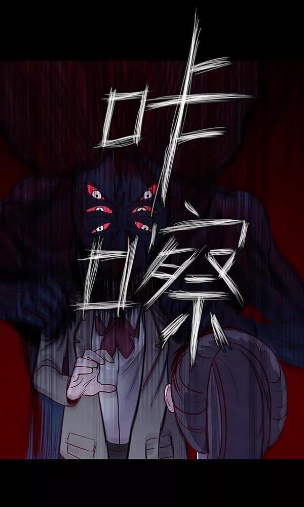 《分身游戏》第1话 第110页