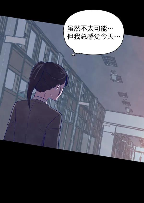 《分身游戏》第1话 第74页