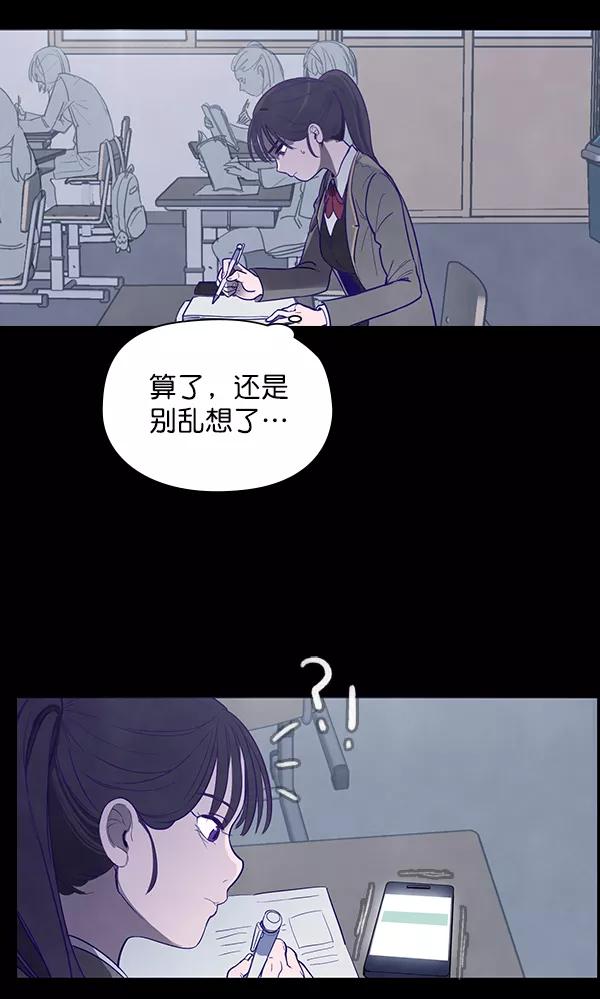 《分身游戏》第1话 第63页