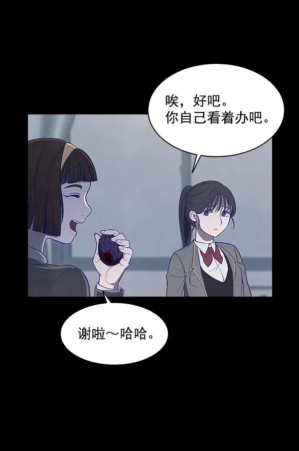 《分身游戏》第1话 第55页