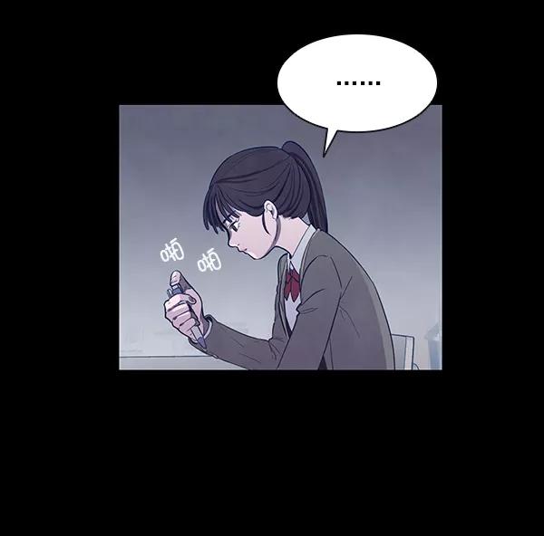 《分身游戏》第1话 第46页